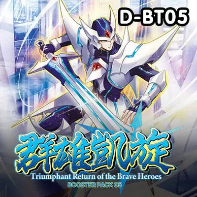 Triumphant Return of the Brave Heroes